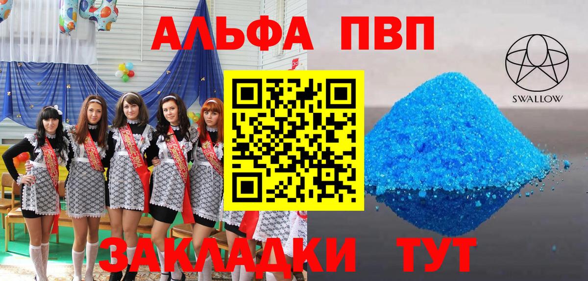 A PVP СК КРИС  Альфа ПВП  A-PVP СК КРИС  Сочи  Вход с VPN 
