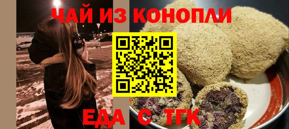 Сочи  Canna-Cookies марихуана  Вход с VPN 