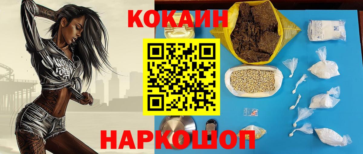 КОКАИН Columbia Сочи