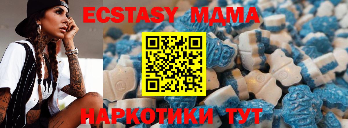 Ecstasy ешки Сочи