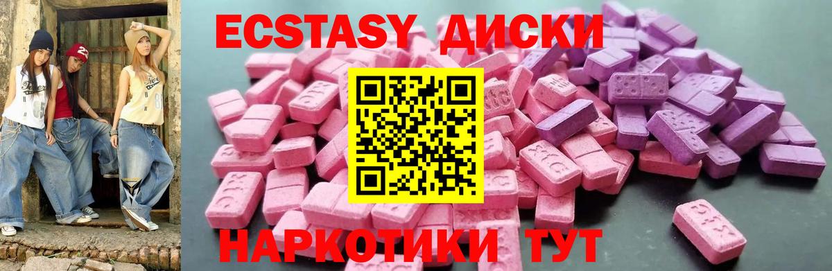MEGA ССЫЛКА  Ecstasy ешки  наркотики  Сочи  Вход с VPN  Ecstasy  ЭКСТАЗИ louis Vuitton 