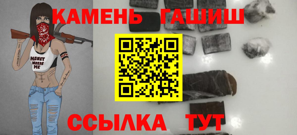 Сочи  ГАШИШ 40% ТГК  Вход с VPN 