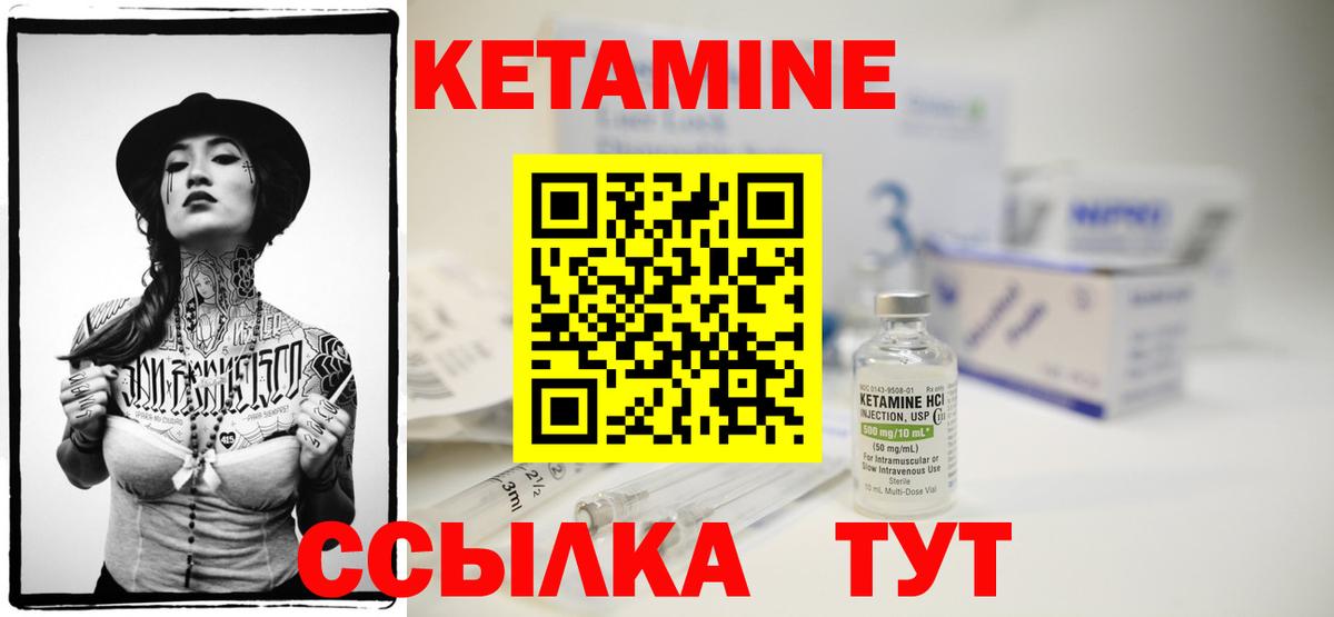 КЕТАМИН ketamine Сочи