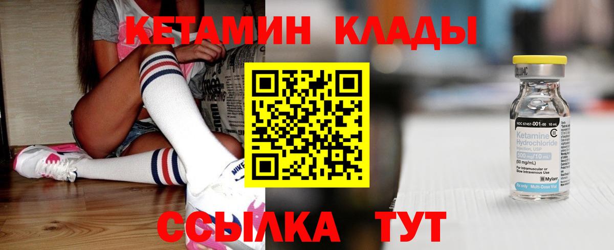 Кетамин ketamine  Вход с VPN  Сочи 