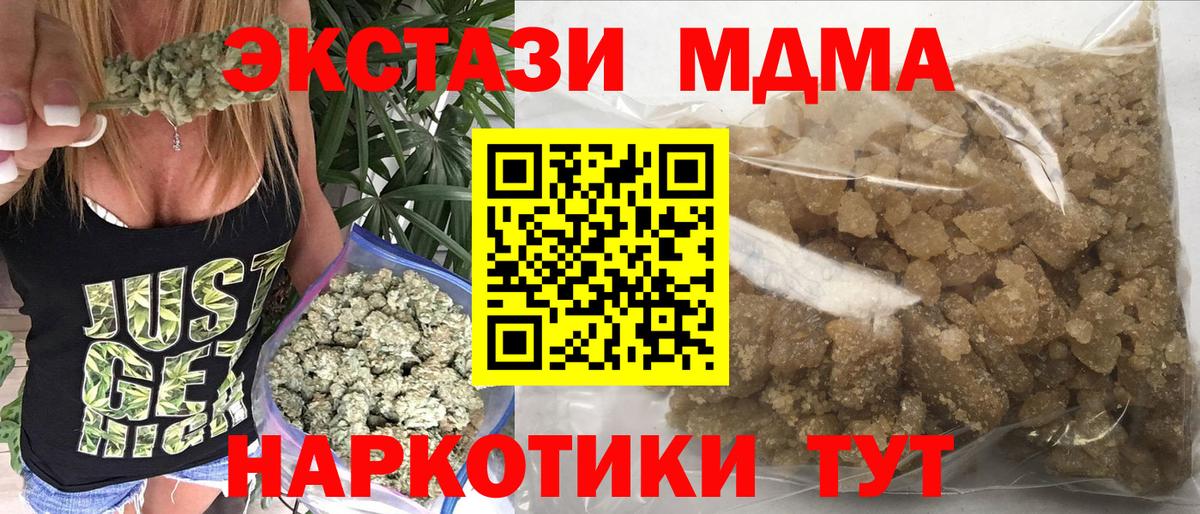 МДМА молли  МДМА VHQ  МДМА  Вход с VPN  Сочи 