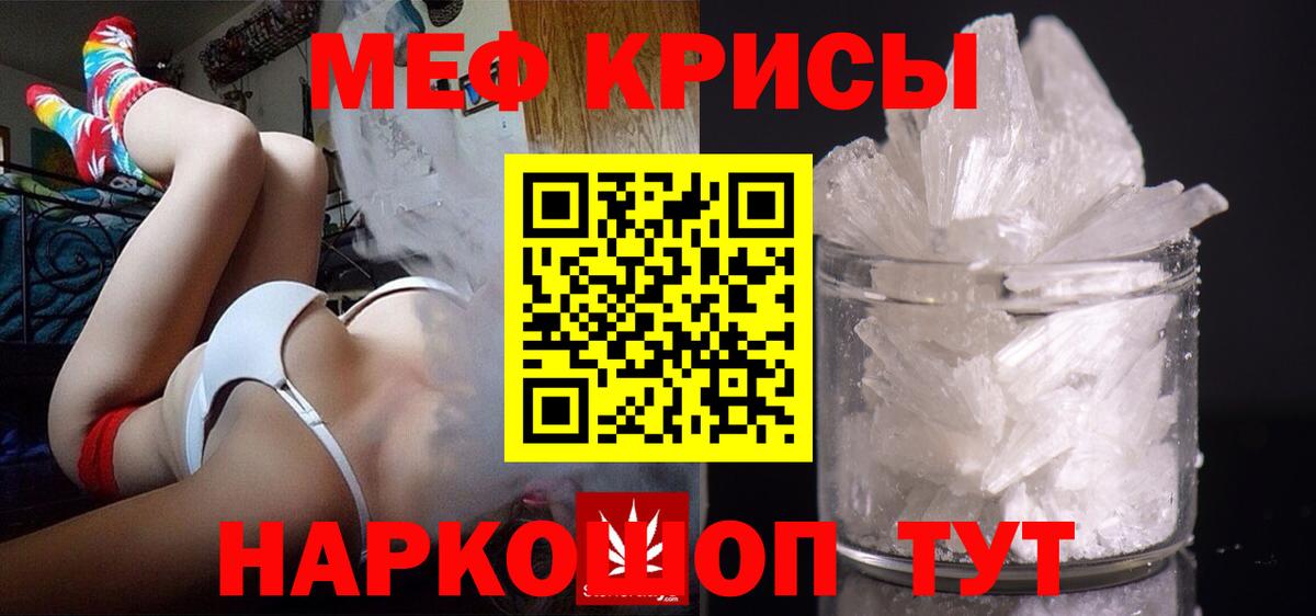 наркота  Меф  Мефедрон 4 MMC  Сочи  Вход с VPN  МЯУ-МЯУ mephedrone 