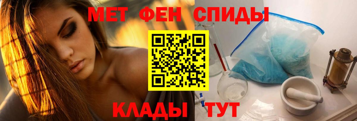 Метамфетамин Methamphetamine Сочи