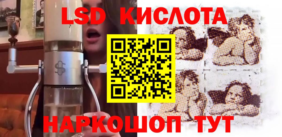Наркотические марки 1,5мг Сочи