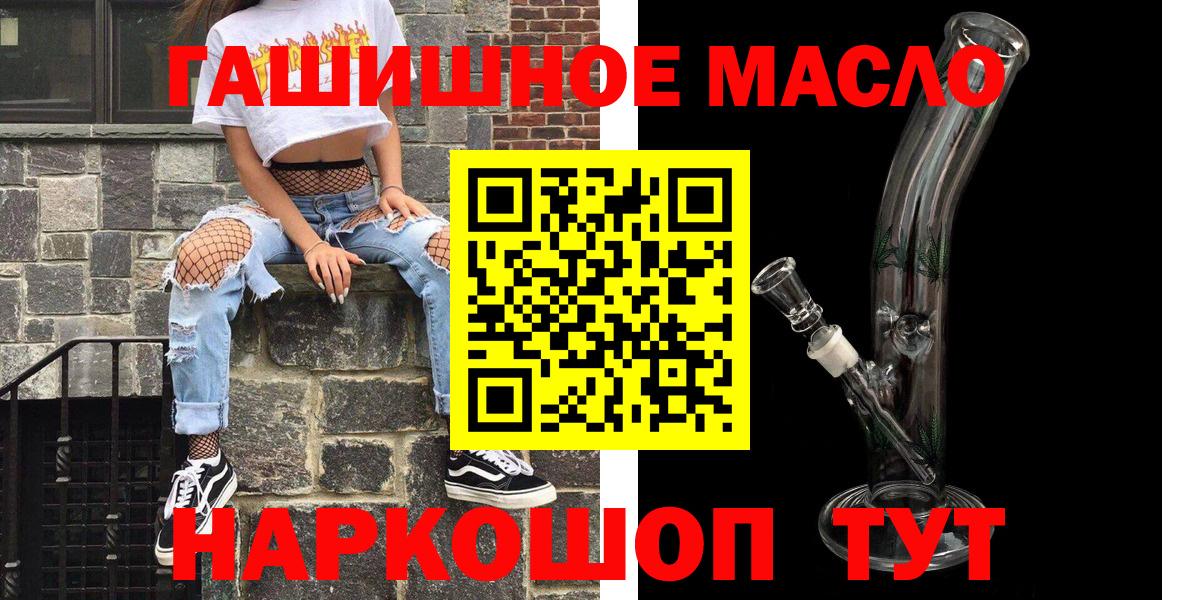 Дистиллят ТГК THC oil Сочи
